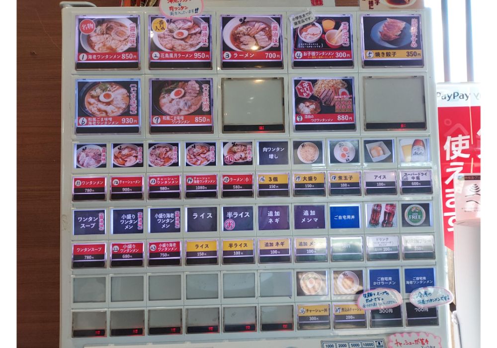 花鳥風月ーメニュー２