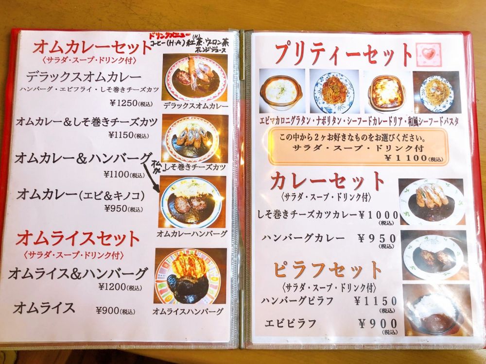 ロビン-メニュー3