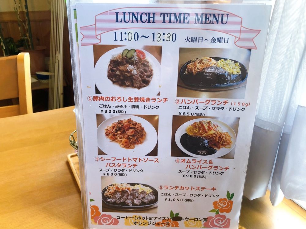 ロビン-メニュー1