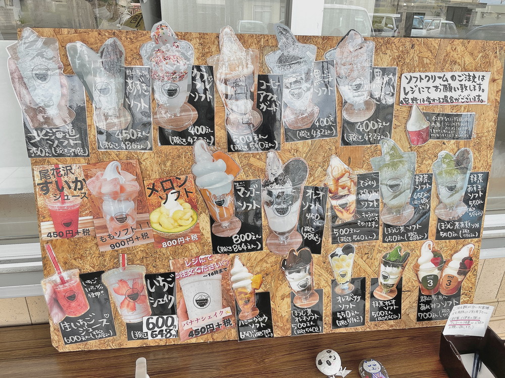 グリーンストア-メニュー