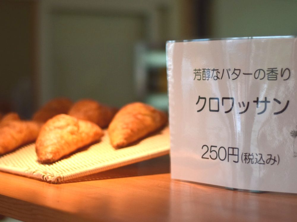 BoulangerieNAO_メニュー3