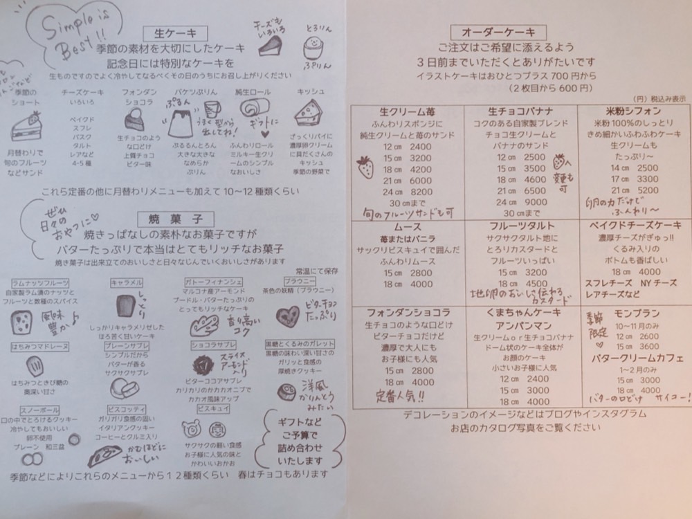 カトルカール_商品7