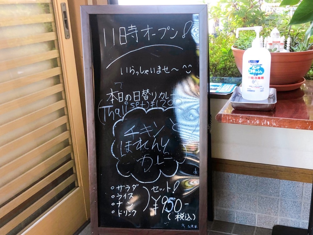 グッドラックインドカレー_メニュー2