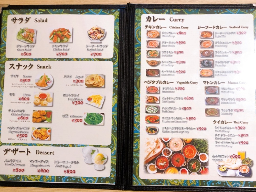 グッドラックインドカレー_メニュー3