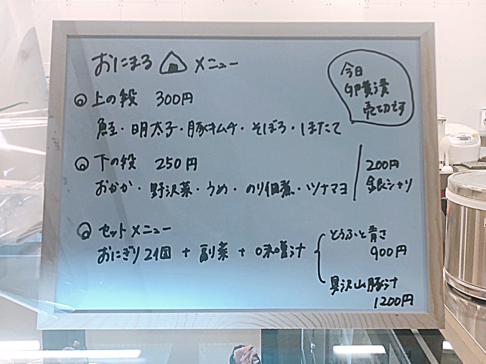 おにまる_メニュー1