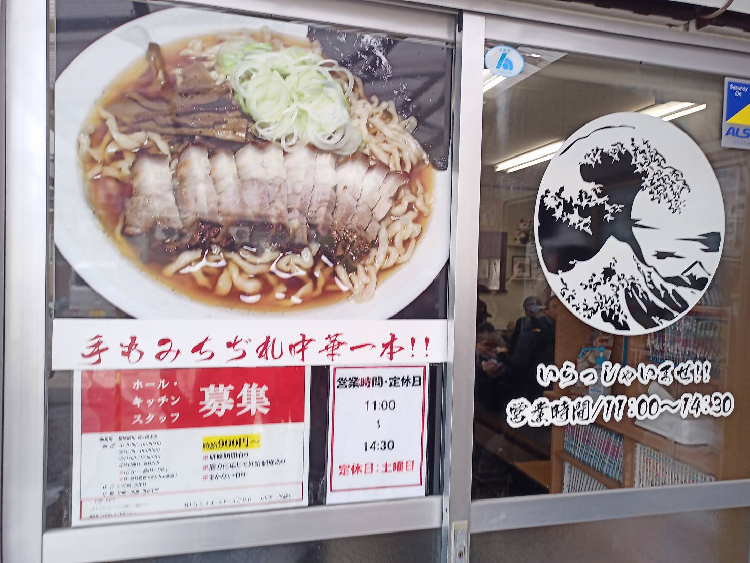 麺屋酒田 入口