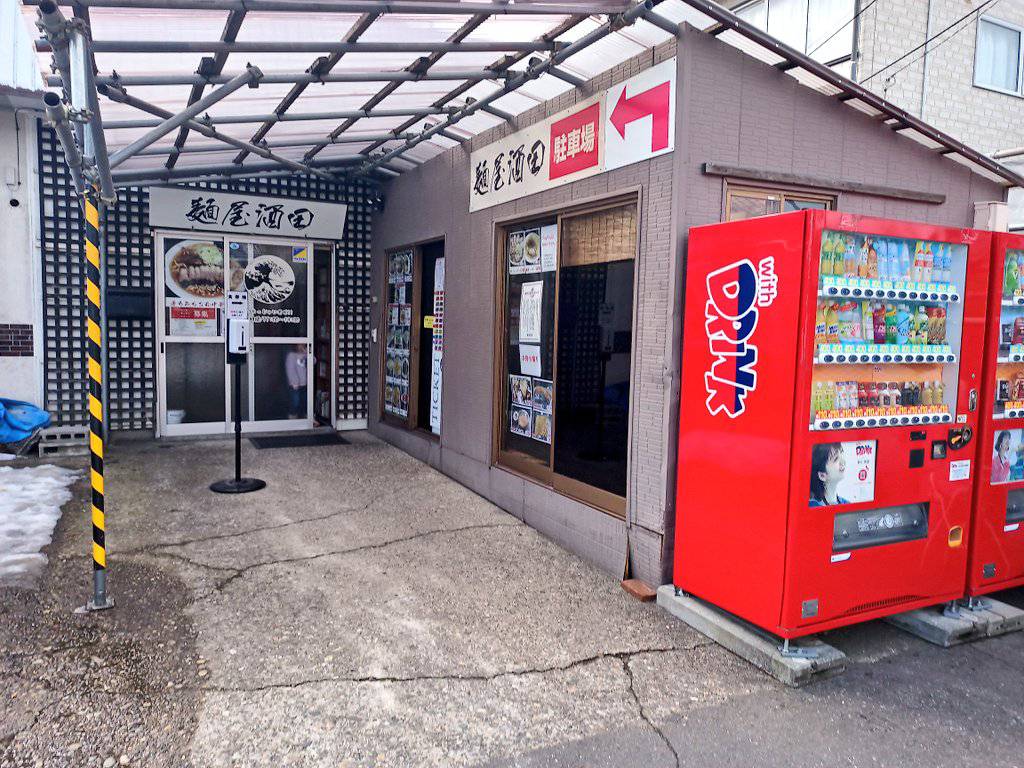 麺屋酒田 本店