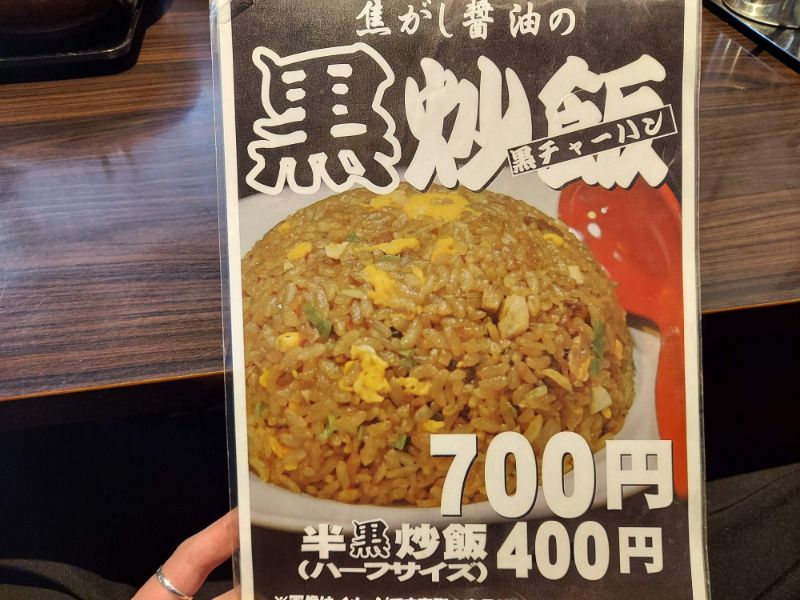 めん蔵ーメニュー５