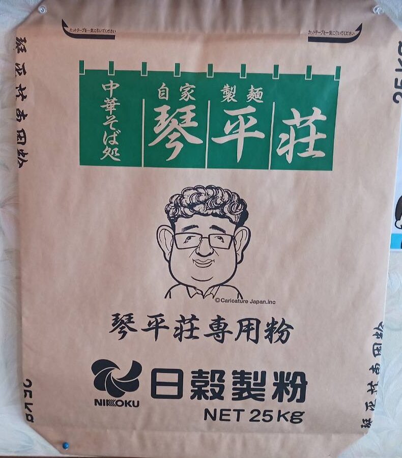 小麦粉紙袋