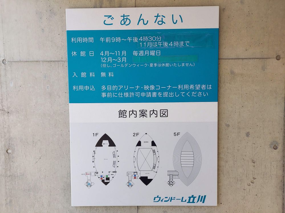 風車村ー展望台８