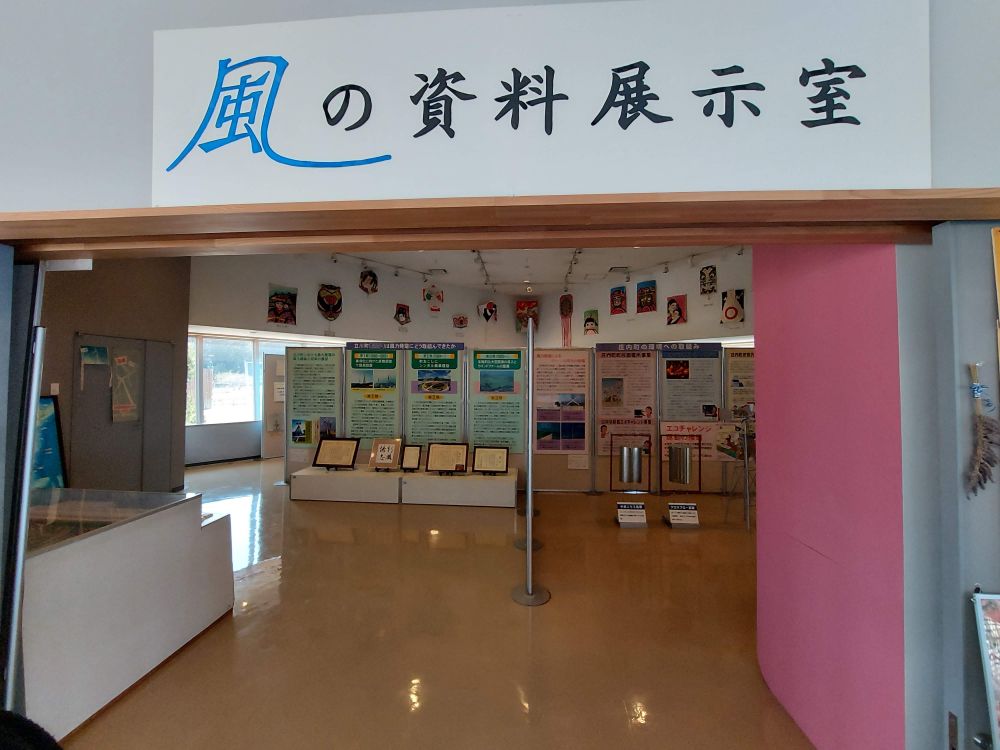 風車村ー展望台１６