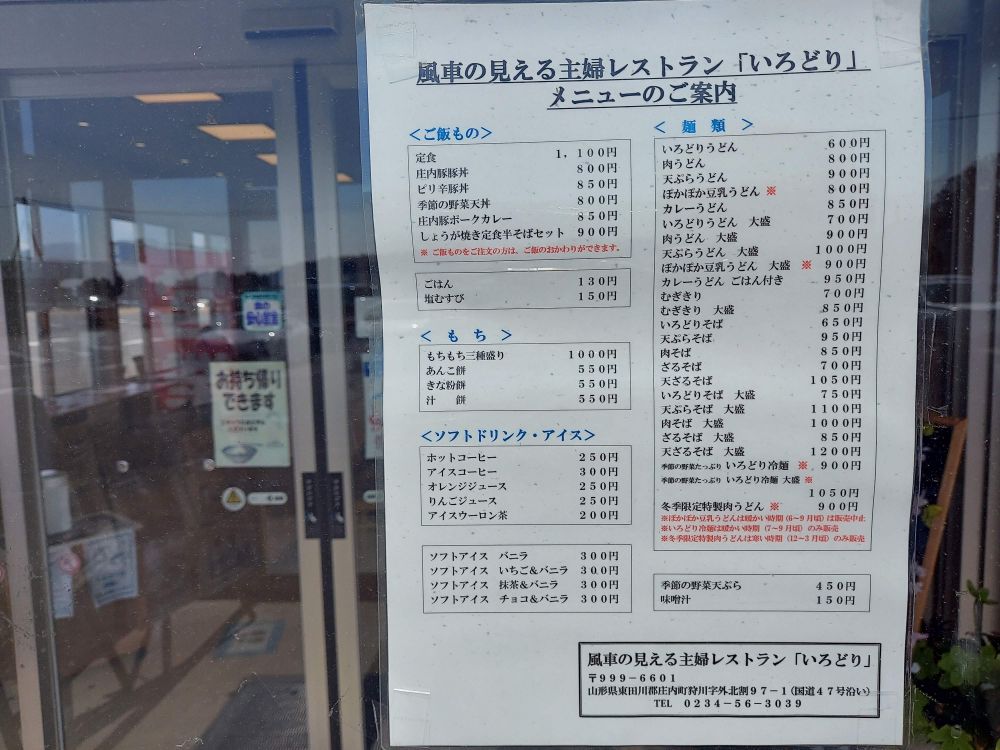 いろどりーメニュー２