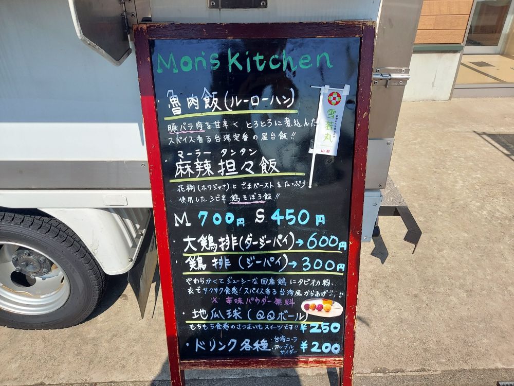 いろどりー外観１１