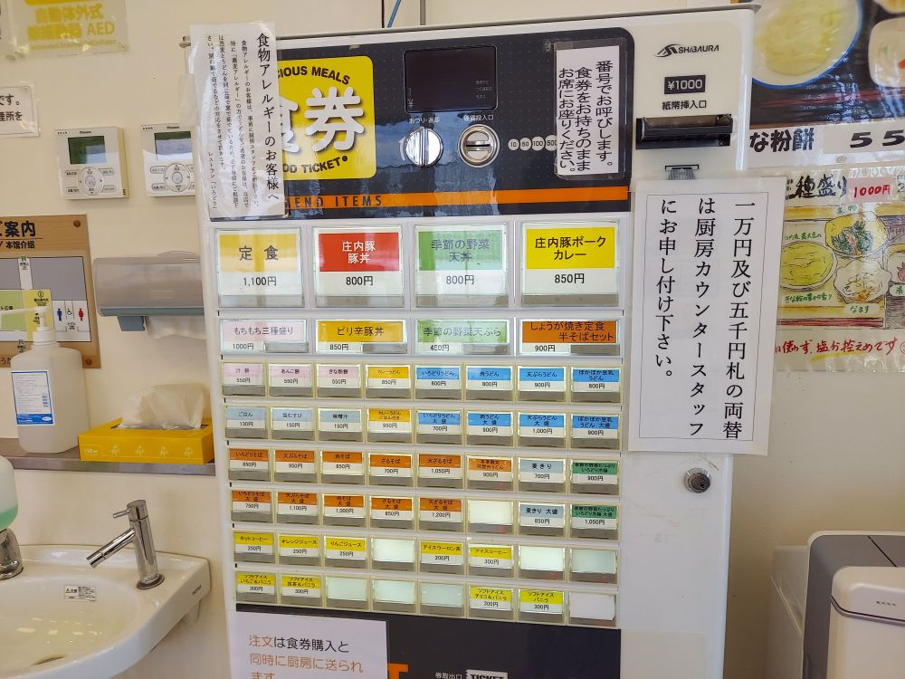 いろどりーメニュー１