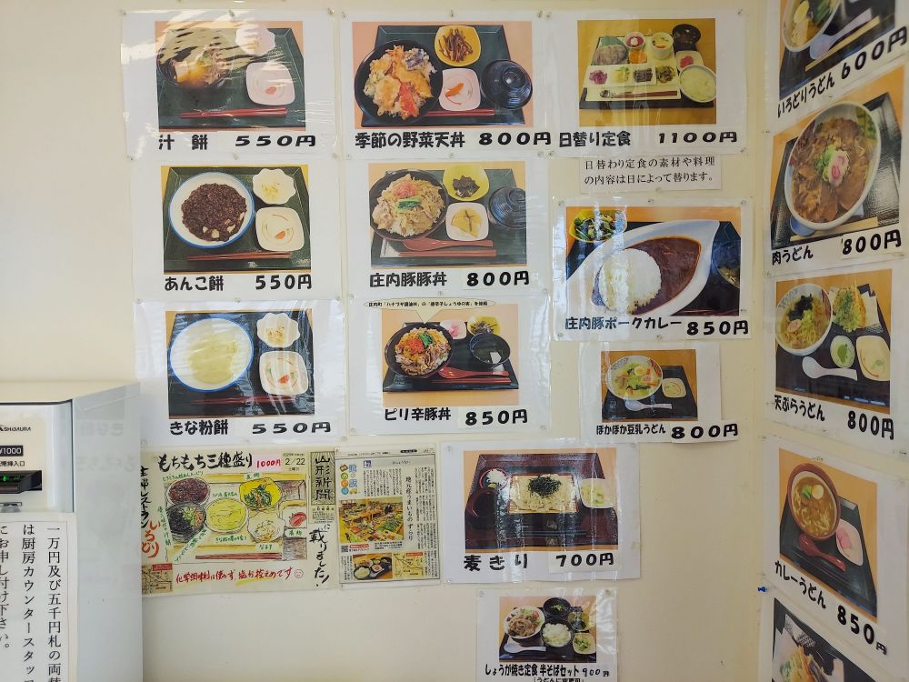 いろどりーメニュー７