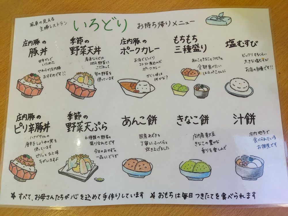 いろどりーメニュー４