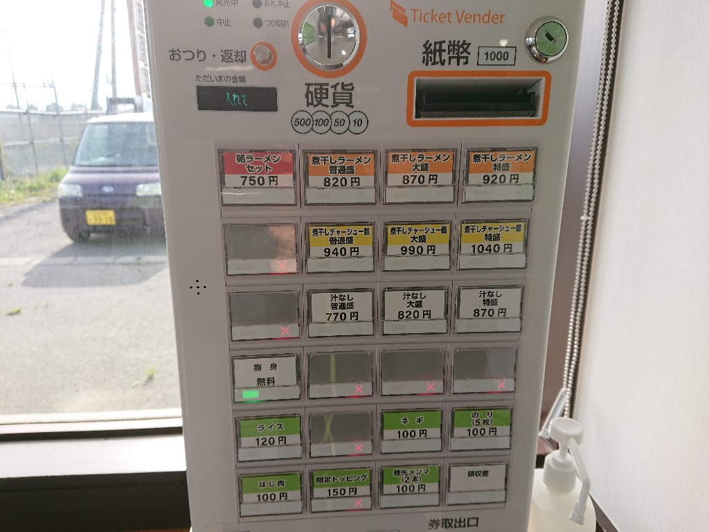 拉麺ケンタ　メニュー表_copy_1024x768