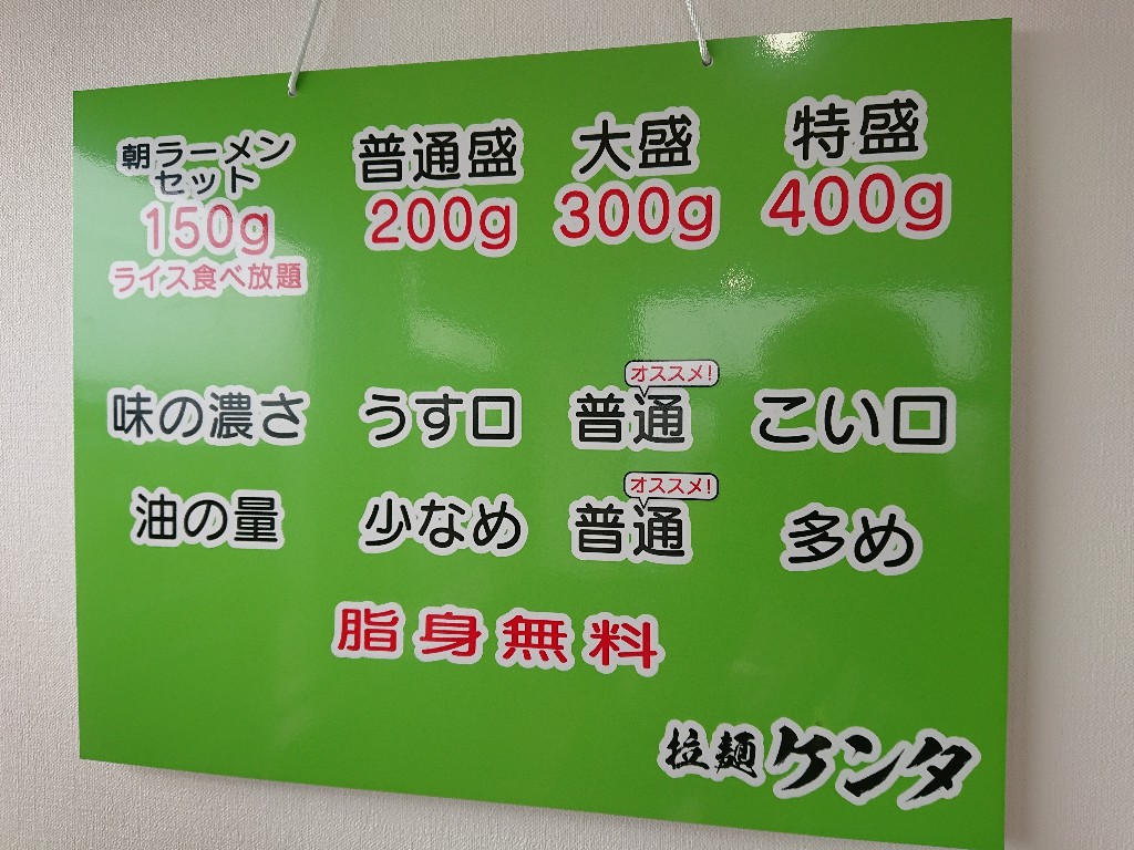 拉麺ケンタ　メニュー表２_copy_1024x768