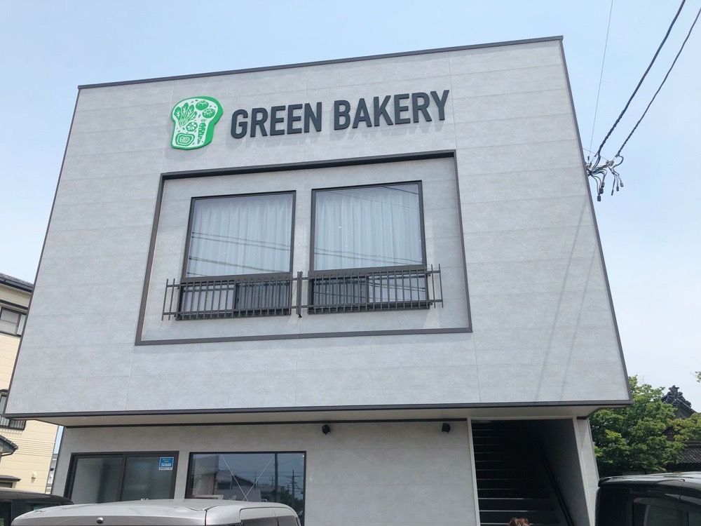 【酒田新店】GREEN BAKERY〜グリーンベーカリー〜（酒田市亀ヶ崎）｜野菜粉末を使用した糖質オフのパン屋さんがオープンしました