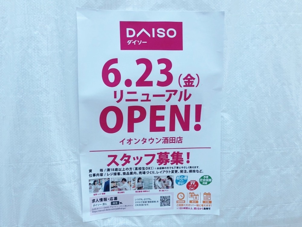 スリーピー_チラシ2