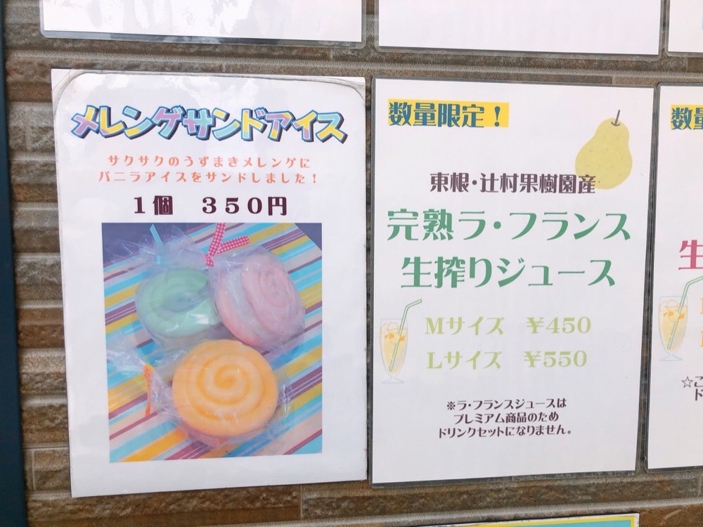 チョコズ_メニュー4