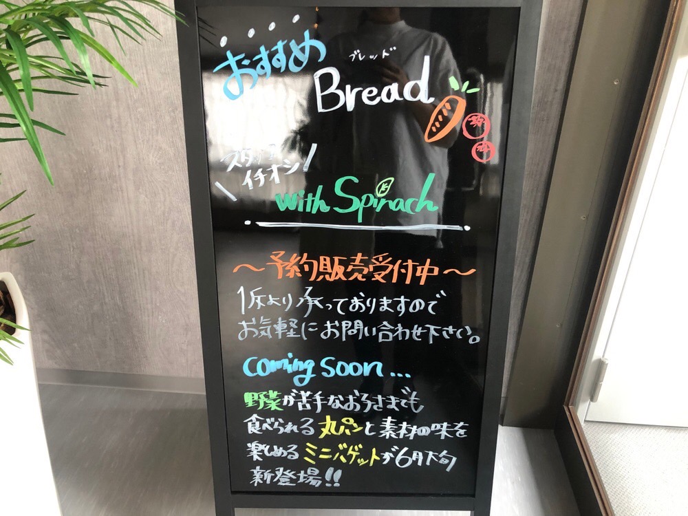 グリーンベーカリーメニュー1