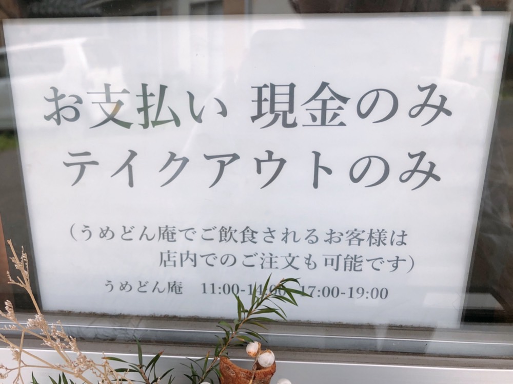 umecoffeestand_支払情報1