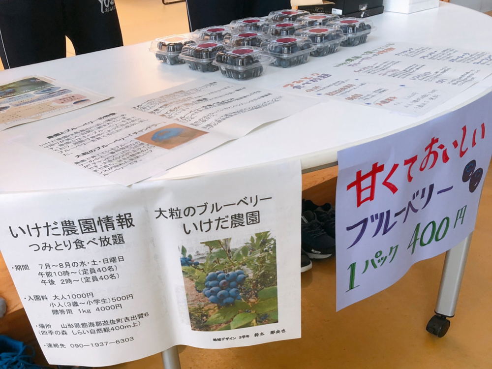 いけだ農園_遊佐高校コラボ1