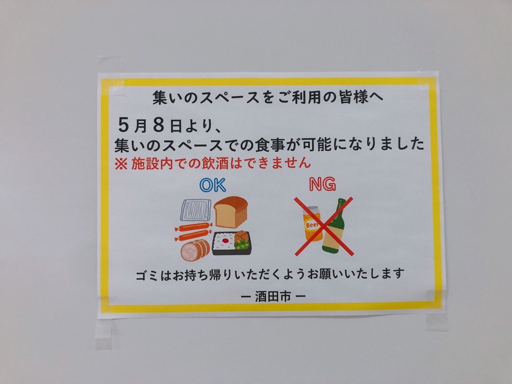 中町モール噴水広場_飲食情報