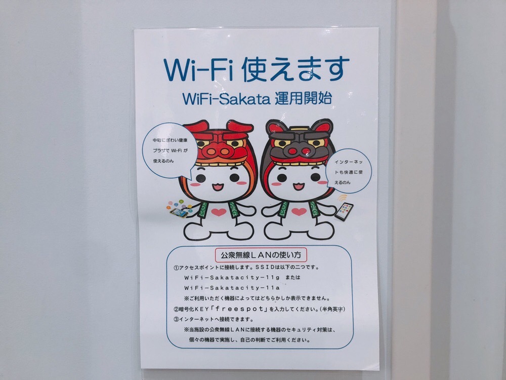 中町モール噴水広場_Wi-Fi