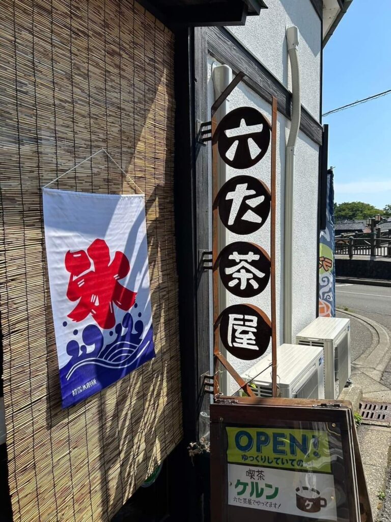 六た茶屋_外観2