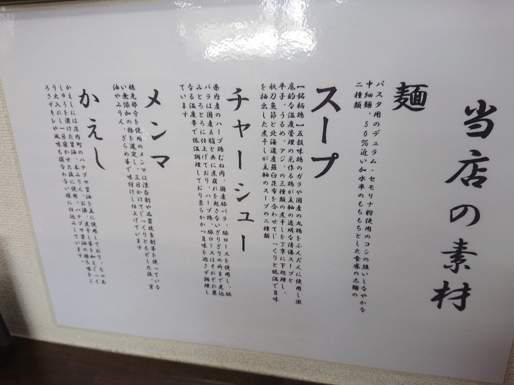 中華そば 華煌(げっこう) メニュー表