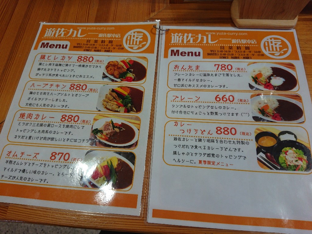 遊佐カレー 遊佐駅本店 (9)メニュー表