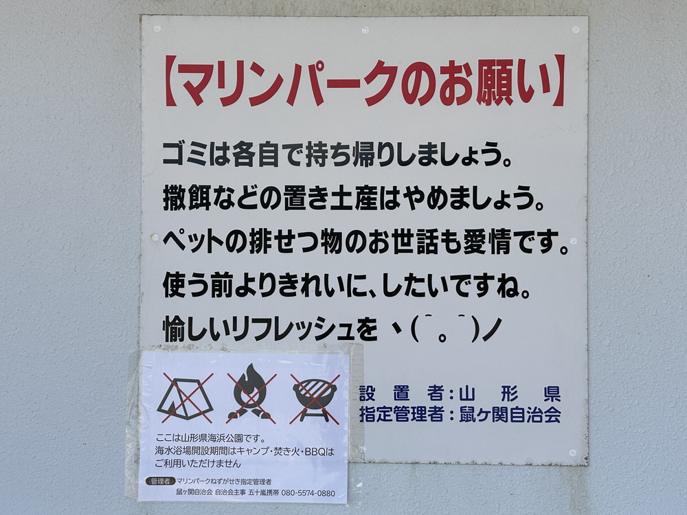 マリンパークねずがせき-砂浜までの道のり (4)