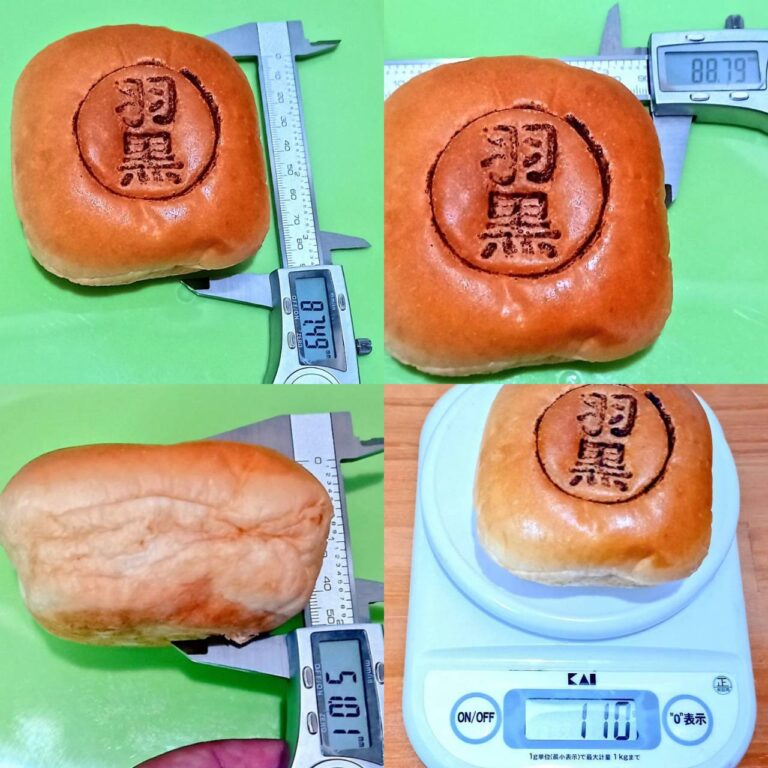 焼印 あんぱん 羽黒 実測