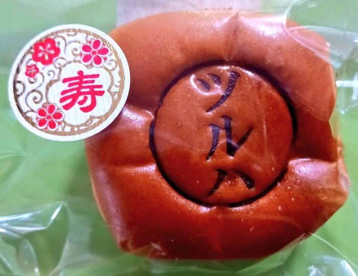 焼印 あんぱん ツルハ