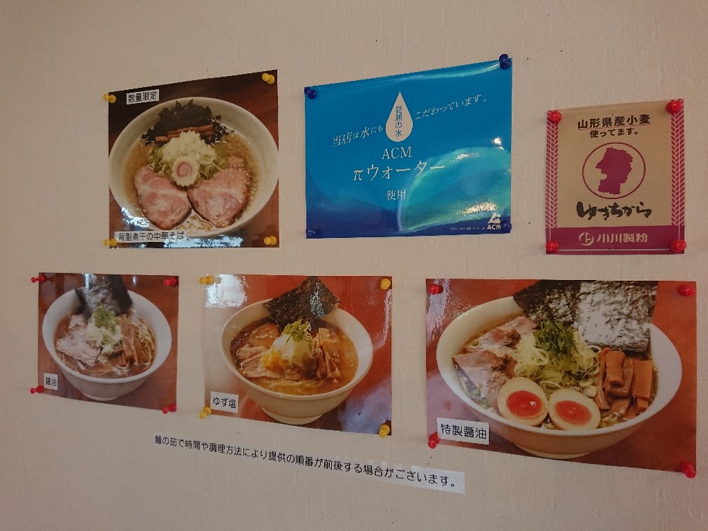 麺屋モクエン　メニュ＾表 (2)