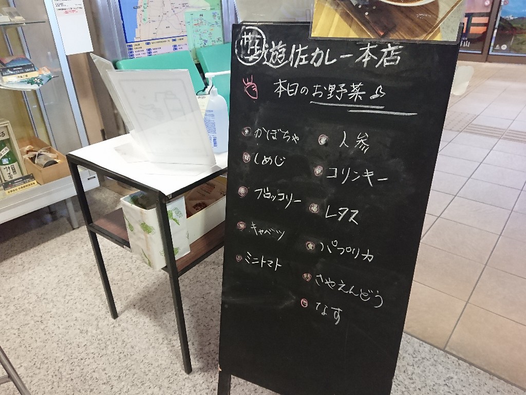 遊佐カレー 遊佐駅本店 店内 (1)