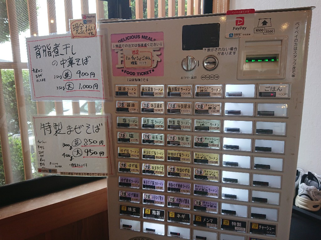 麺屋モクエン　メニュ＾表 (1)