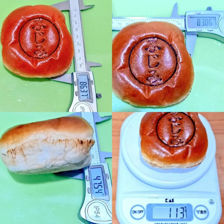 焼印 あんぱん 富士見 実測