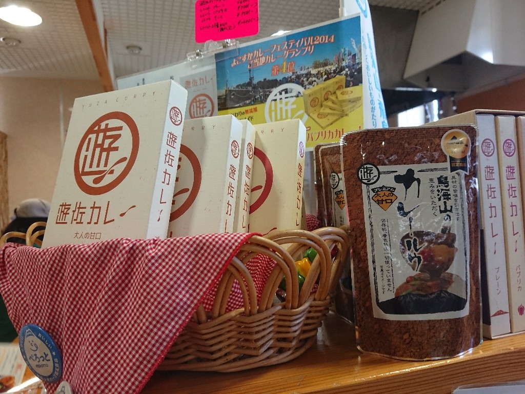 遊佐カレー 遊佐駅本店 (9)　お土産