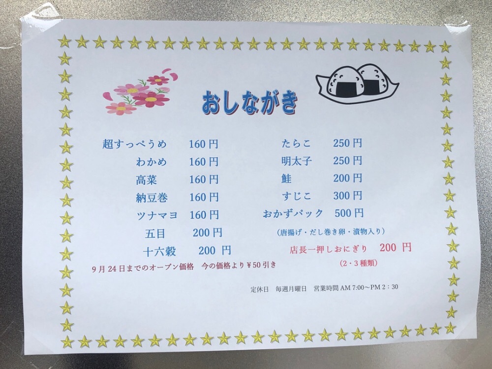 ままけぇ～_メニュー1