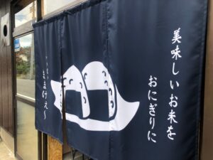 ままけぇ~_外観2