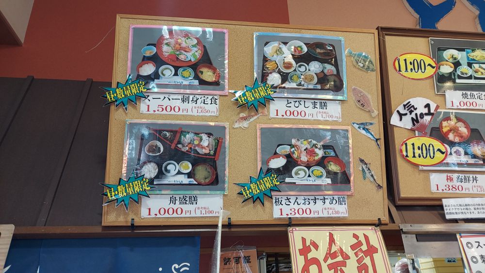 海鮮どんや-メニュー2