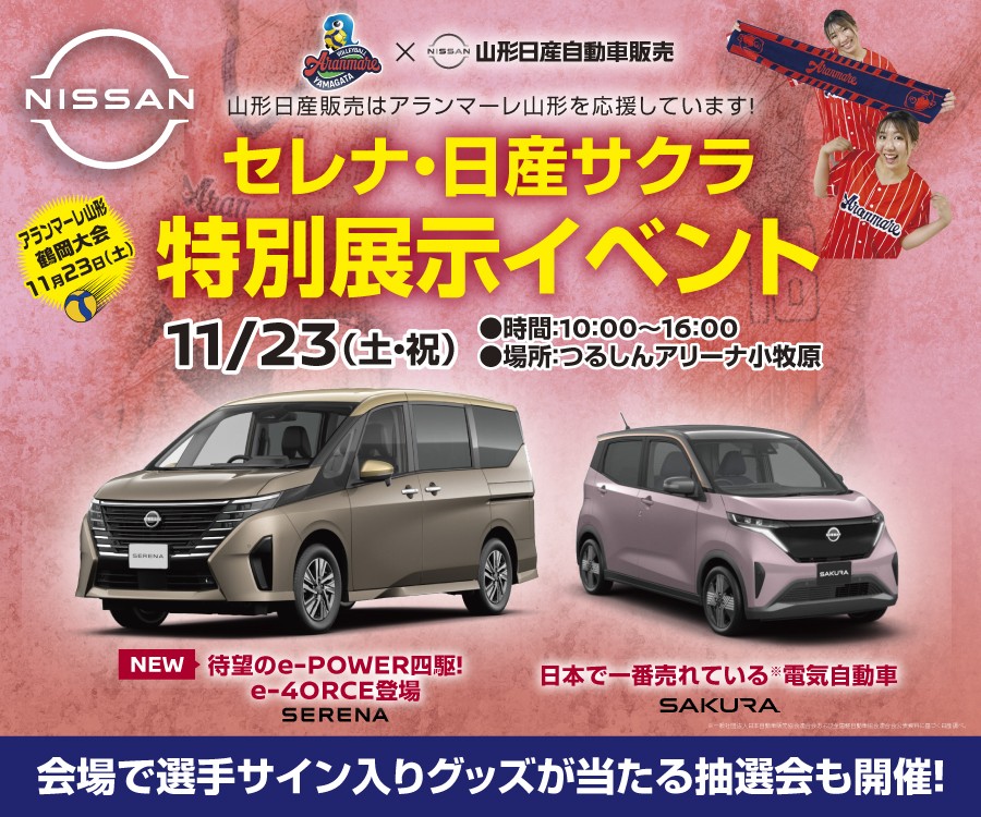 アランマーレ山形11月鶴岡大会-7