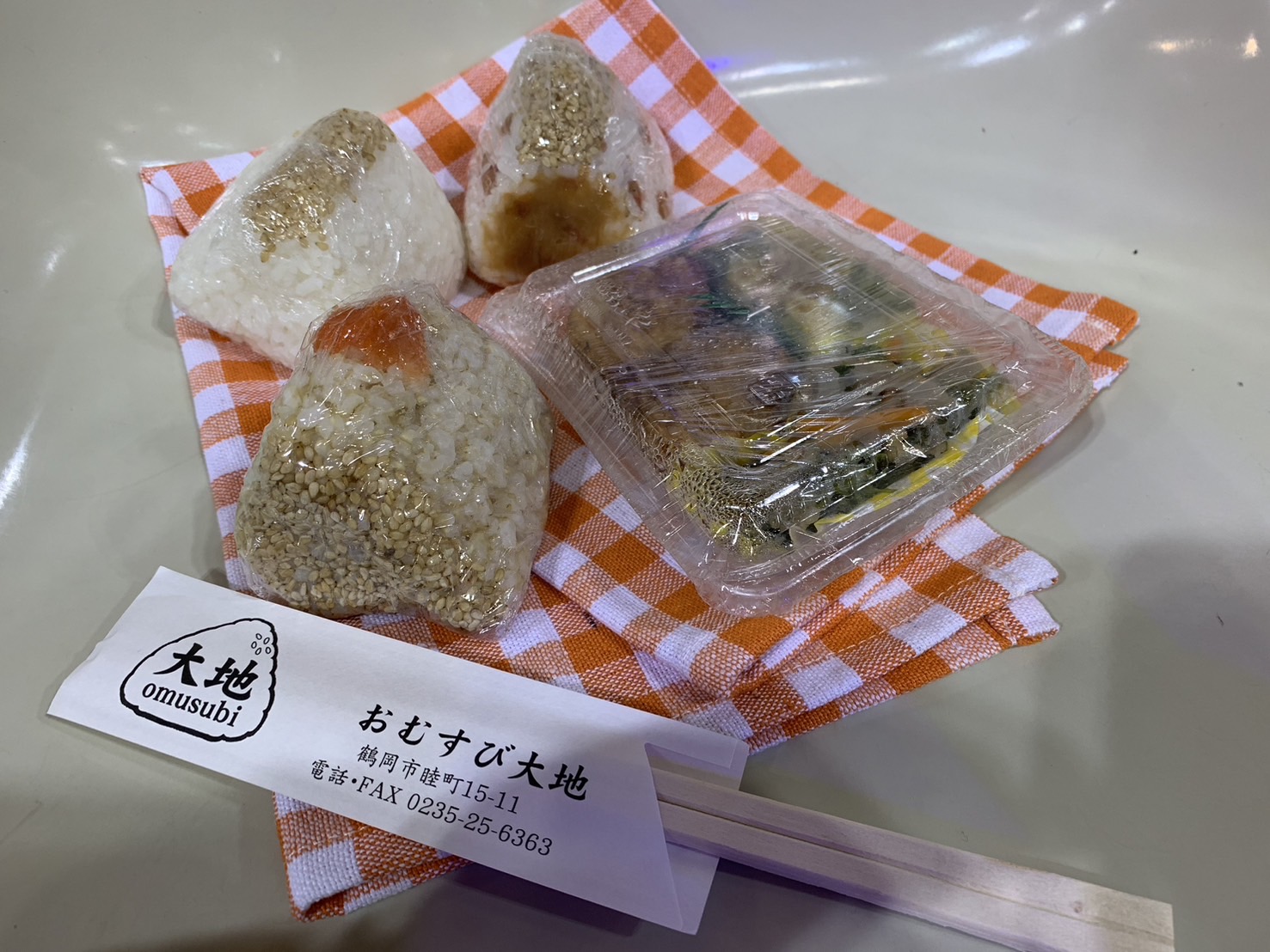 おむすび大地食リポ①