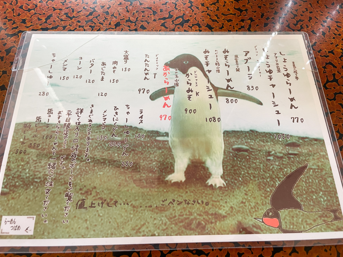 らーめんつばめ (5)