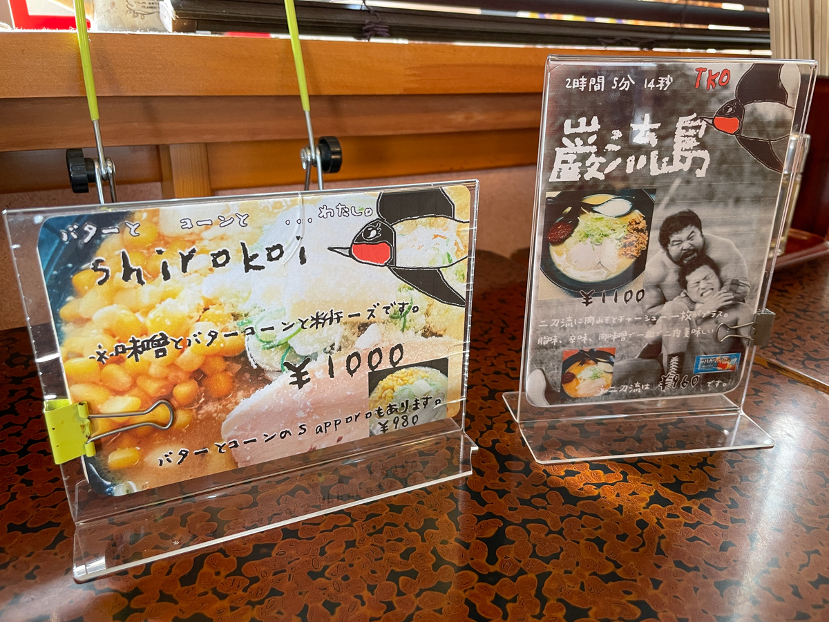 らーめんつばめ (6)