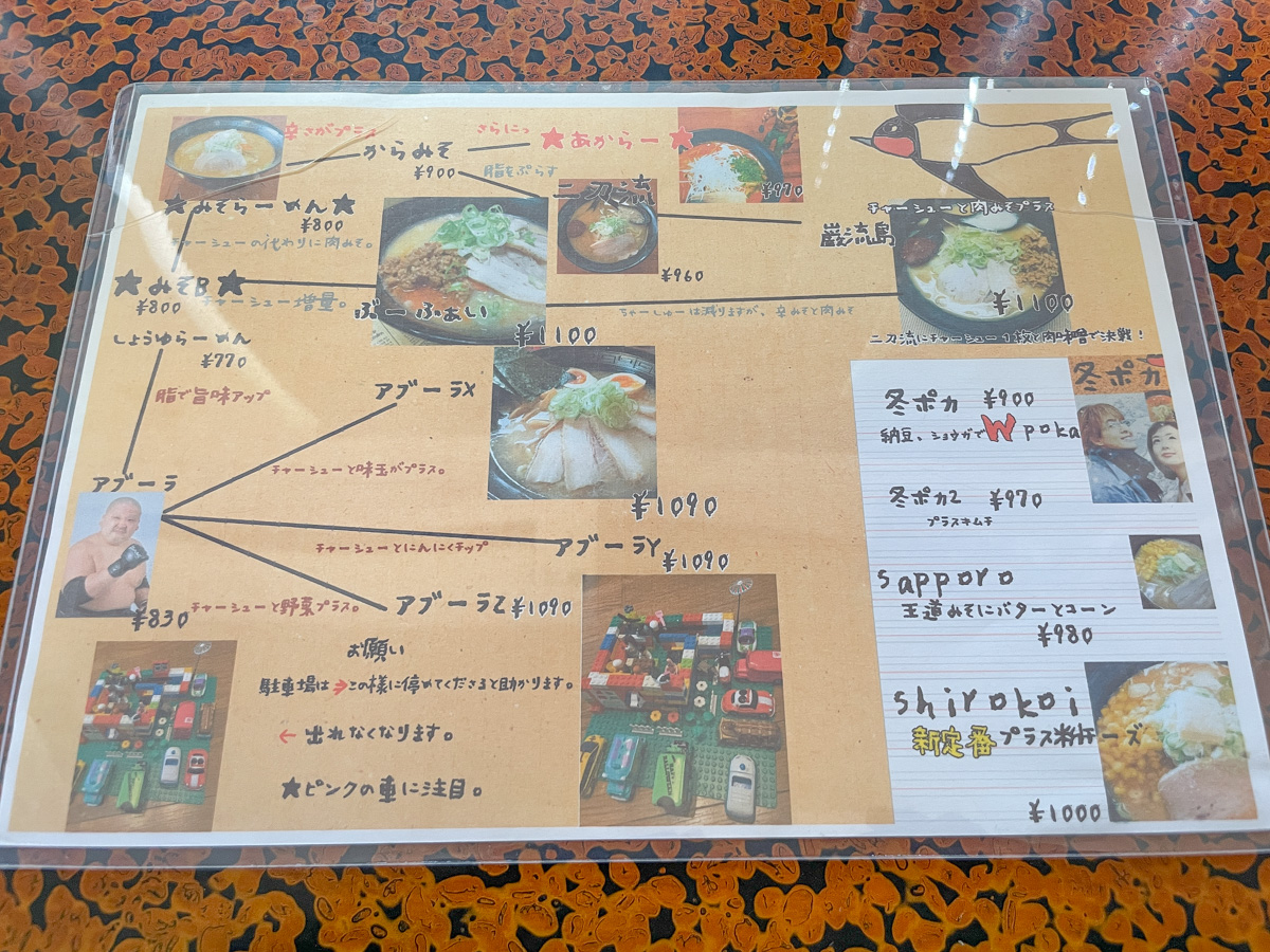 らーめんつばめ (4)