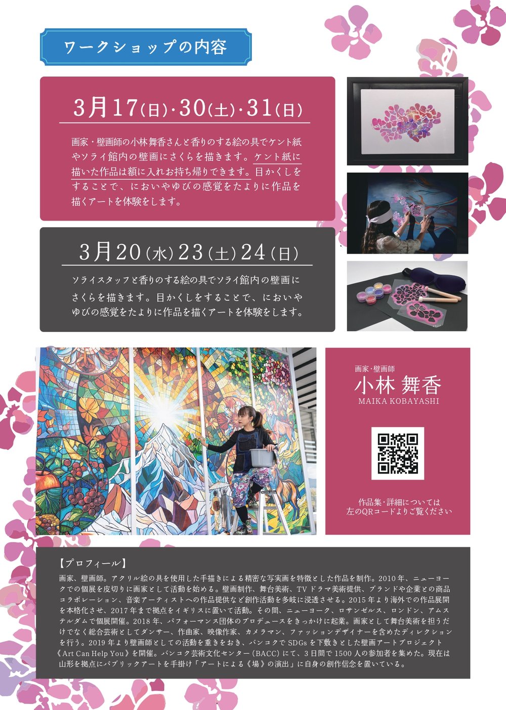 202403_OPAQUEチラシ_4_page-0002